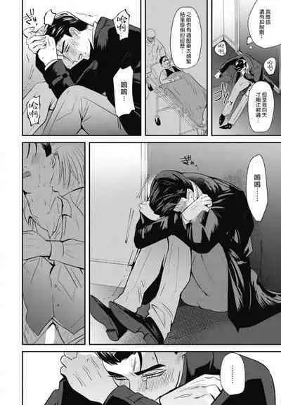 Goshidou no Hodo! | 还请多多指教! Ch. 1-2