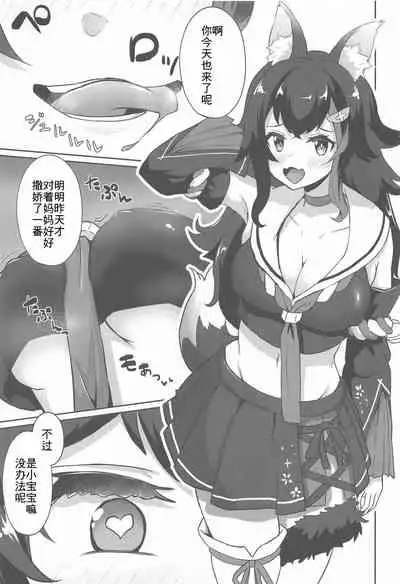 Sekkyokuteki ni Nuite Kureru Hon