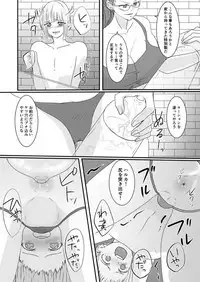 [Akarui SM (akasin)] Haruka-kun no Oshioki na Hibi