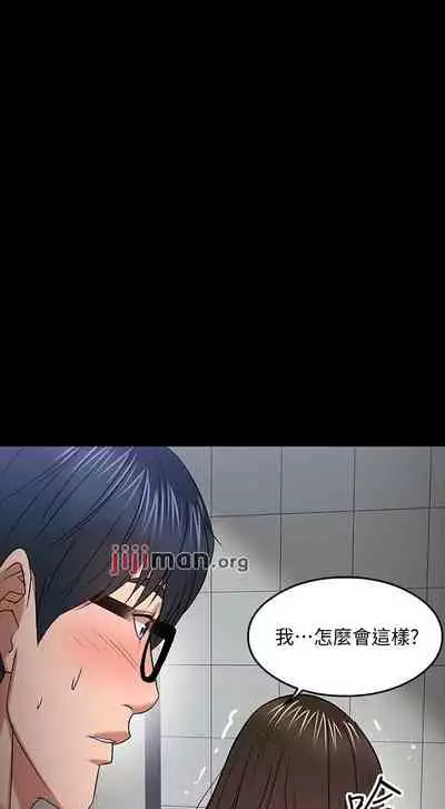 【周日连载】教授，你还等什么?（作者：madstart&耀安） 第1~21话