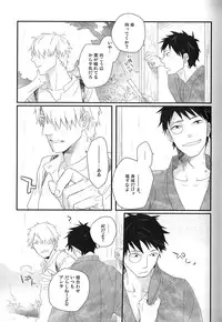 [Rinban] Sayo ni futa kage (Mushishi)