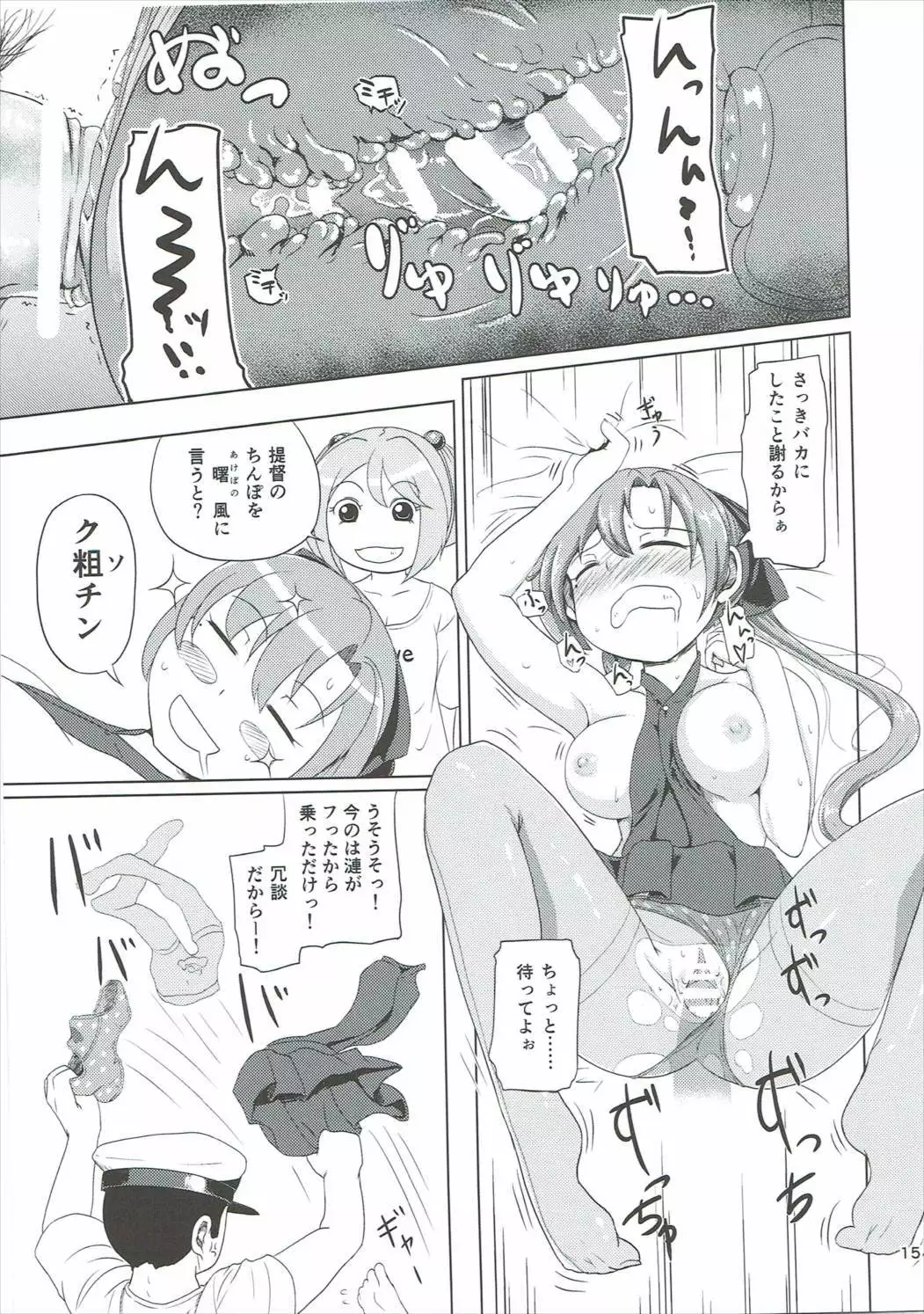 Magical Chinpo to Akigumo-san