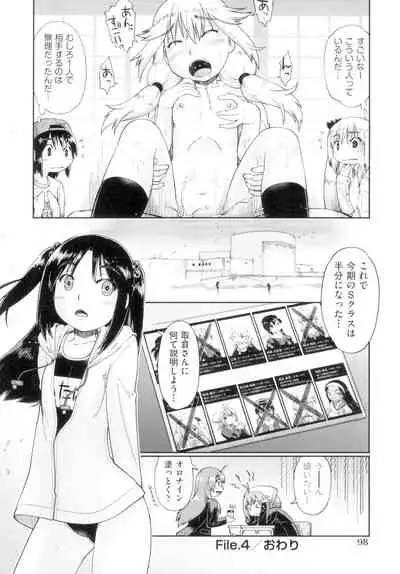 [Akishima Shun] Hatsumono JC Enko Hakusho [Digital]