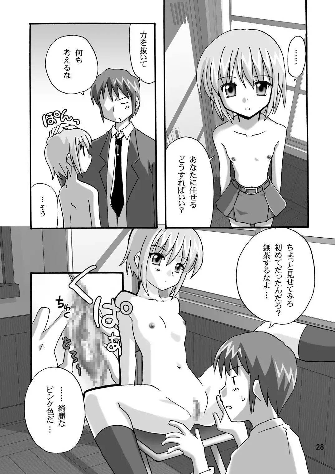 Cho AV Kantoku Suzumiya Haruhi 3