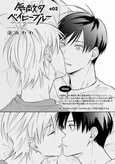 Muteki no Baby Blue | 无敌的baby blue #02