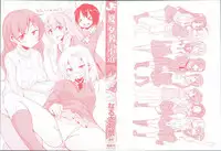 [Narusawa Kei] Natsu no Yuugure Komichi [Chinese]