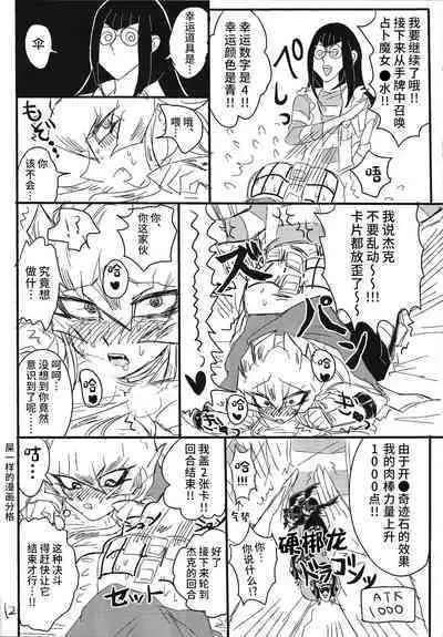 Kaiun Miracle Positive Option