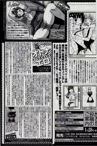 COMIC Kairakuten 2016-02