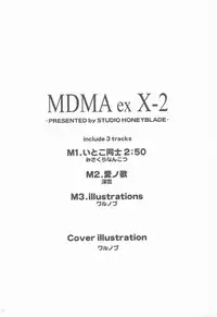 (CR33) [Studio Honeyblade (Various)] MDMA ex X-2 (Final Fantasy X-2)