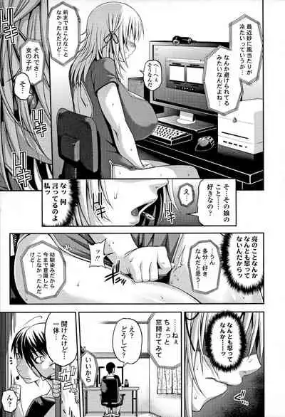 [Jun] Jun'ai Mellow - Pure Love Mellow [Incomplete]