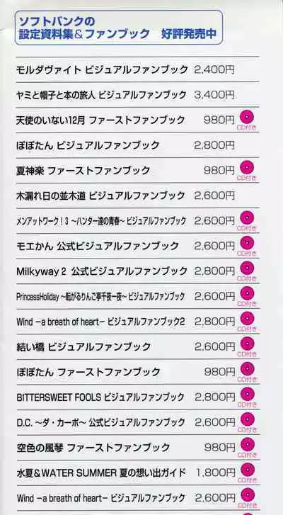 Natsukagura Visual Fan Book