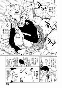 [Karma Tatsurou] Dekaino