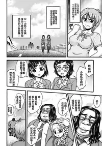 (C72) [Kuroyuki (Kakyouin Chiroru)] Milk Hunters 6 (Futari wa Precure) [Chinese] [罗洁爱儿个人汉化]