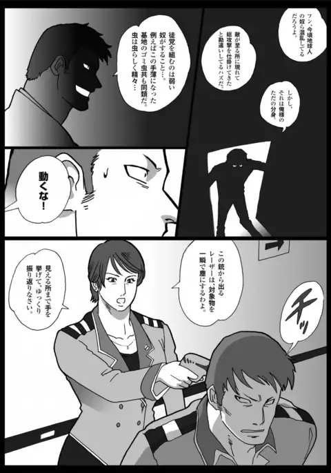 Mousou Tokusatsu Series Ultra Madam Prolouge