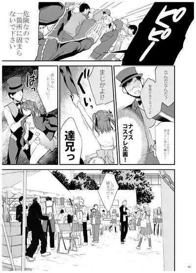 [Mushaburu (Musha Sabu)] Ane-Gimi Imouto-Gimi Bunkasai Soushuuhen [Digital]