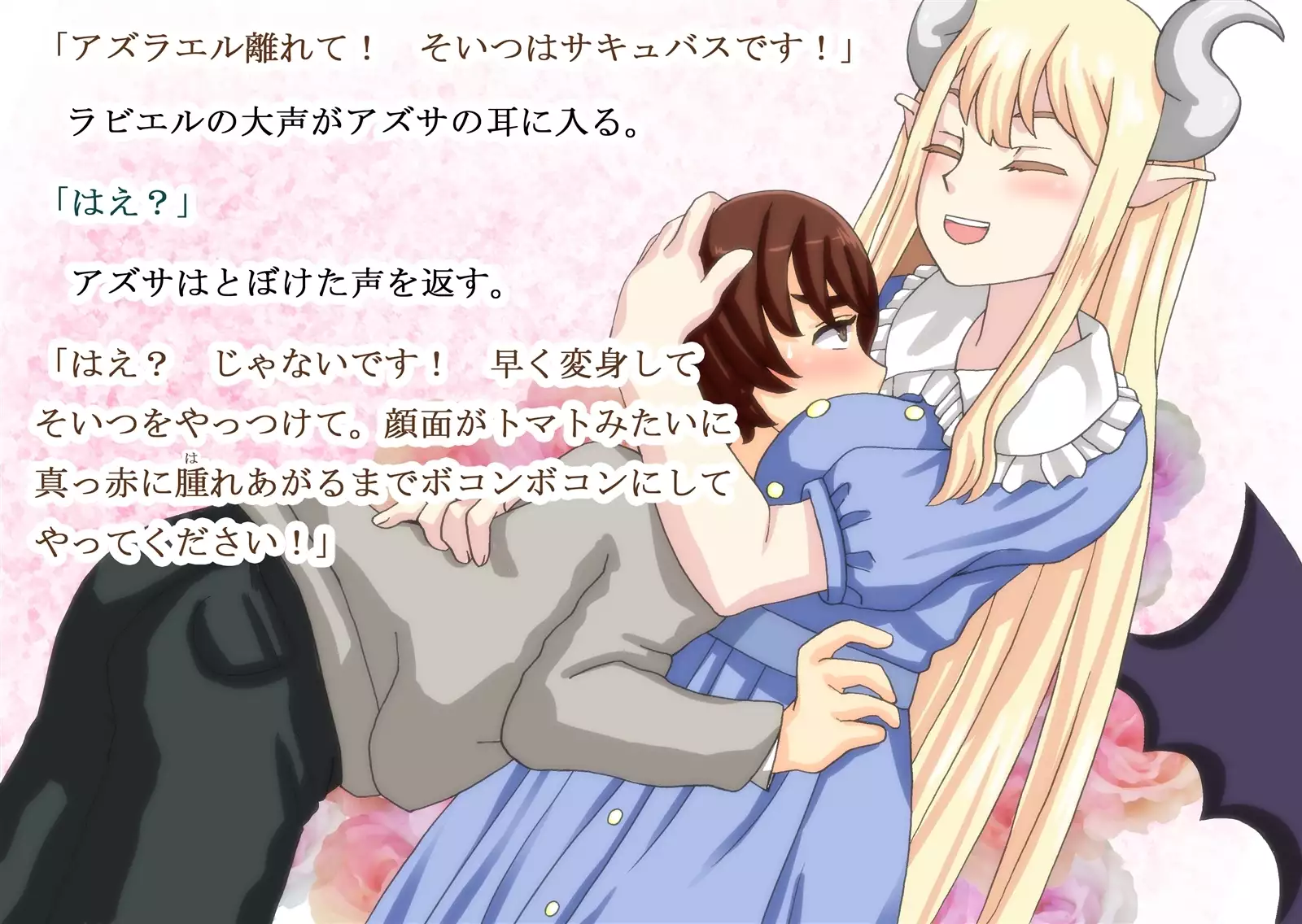 Monmusu Qu*st 5 -Pet Life of Succubus Manor-