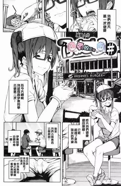 [Kosuke Haruhito] Shiawasex - happinessex