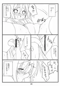 (C73) [Sakuraminto (Kanemaru, Warning)] Shakunetsu x Deluxe (Shakugan no Shana)