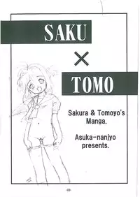 (SC42) [Idenshi no Fune (Nanjou Asuka)] Saku x Tomo (Cardcaptor Sakura)