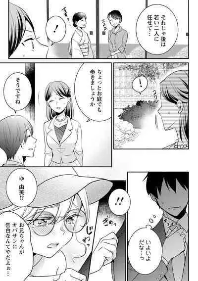 Namaiki Gal ni Gachikoi Fukahi!?