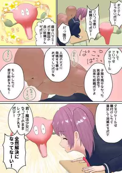 [Okamoto Nyohei] Harame! Botebara Mahou Shoujo