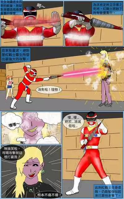 [MA] Mission 26 (Denji Sentai Megaranger)