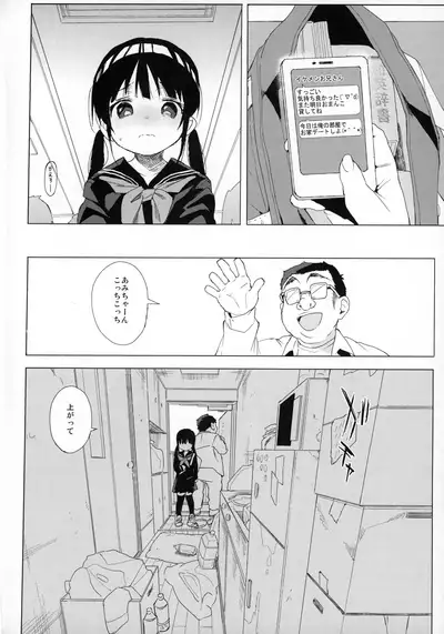 Comike no Omake Matome part 1