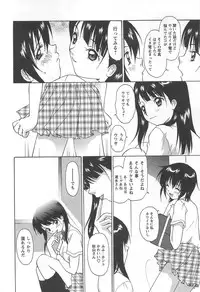 [Kimuraya Izumi] Shoujo Fuukei -Skirt no Naka no Ganbou-