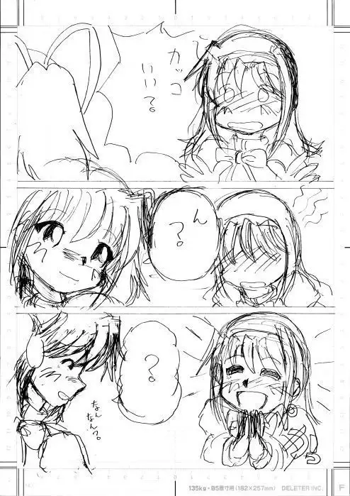 Mousou Shoujo Homura Magica