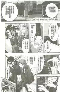 [Onikubo Hirohisa] Seijuu Kyoushi ~Boshi Haramase no Niku Wana~ [chinese]