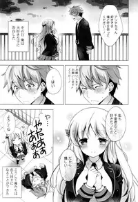 [vanilla] Mayonaka ni Ice Cream [Digital]