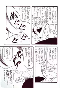 [Ayashii Yatsura (Ayashi Ayashibe)] Play Dragon 4 (Dragon Ball Z)