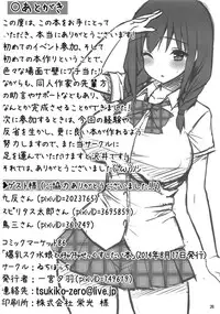 (C86) [Ichibocchi (Ichinomiya Yuu)] Bakunyuu Sukumizu Musume to Mechakucha SEX Shitai Hon