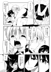 [Akaume] Oneesan wa Tsuyoikara