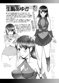 [ACTIVA (SMAC)] Roshutsu Otome Notebook+α [Digital]