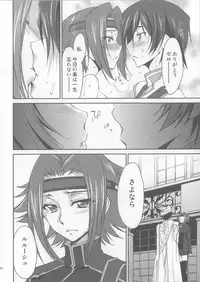 (C85) [Homura's R Comics (Yuuki Homura)] SENTIMENTAL KALLEN (Code Geass)