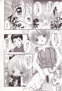 [Sano Yuu] Dakkoshite Oniichan