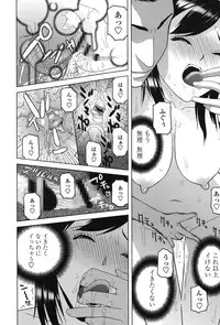 [Shinobu Tanei] Giri nara Kyoudai Renai Shite mo Ii yo ne [Digital]