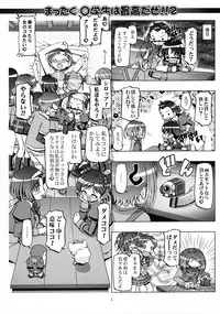 (C81) [Gambler Club (Kousaka Jun)] Suite Lolicure (Suite Precure)