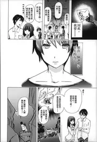 [Chikiko] Jyukan Nikubenki Kasumi [Chinese]