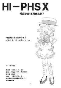 (SC21) [MULTIVITAMIN (Tako Kuboh)] HI-PHS X (Ashita no Nadja)
