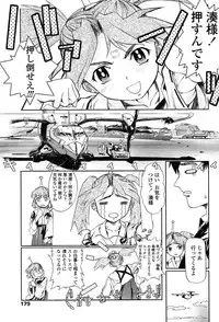 Comic Tenma 2004-02