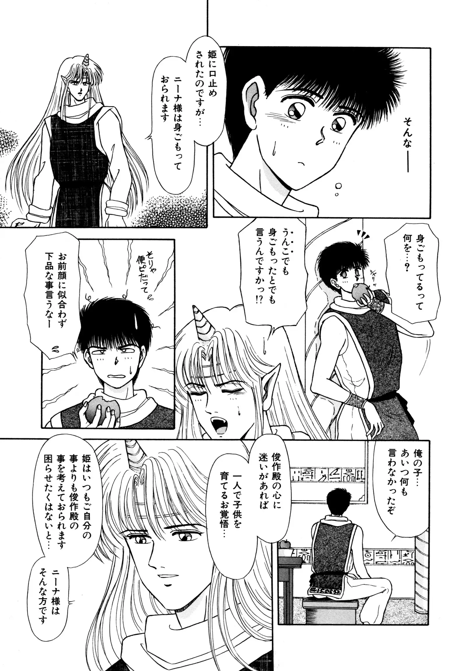 お邪魔なプリンセス