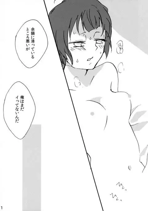 Shirouto Kanshikan Nijuuyoji 1