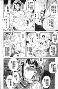 [Tenjiku Rounin] Kamitsu Chitai [Chinese]