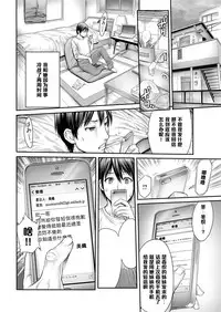 [Okayusan] Yatte Shimaimashita Ch. 1 - Kuwaesasete Shimaimashita - (Yatte Shimai mashita) [Chinese] [黑条汉化] [Digital]