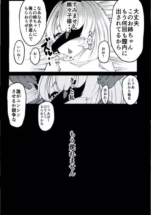 Youmu-chan ni Seikyouiku shite morau Hon.