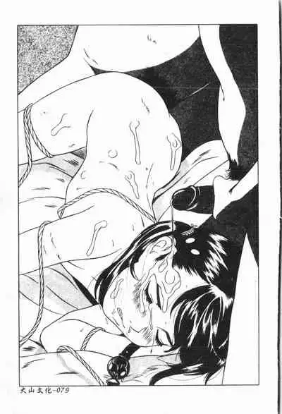 Imouto Koishi Vol. 6