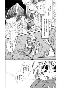 [Minoh Rom] BODY LINE