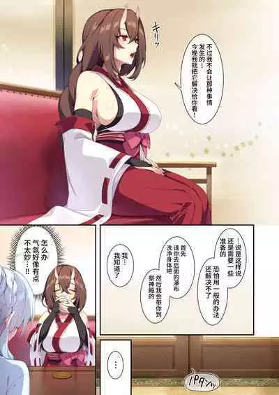 人付き合いが苦手な未亡人の雪女さんと呪いの指輪2